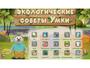 Программное обеспечение «Экология» - fgospostavki.ru - Артёмовский