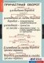 Комплект таблиц. Русский язык 7 класс - fgospostavki.ru - Артёмовский