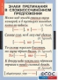 Комплект таблиц. Русский язык 9 класс - fgospostavki.ru - Артёмовский