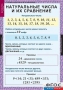 Комплект таблиц. Математика 5 класс. - fgospostavki.ru - Артёмовский