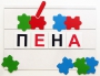 Фонематический квадрат - fgospostavki.ru - Артёмовский
