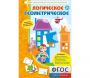 Логическое Геометрическое - fgospostavki.ru - Артёмовский