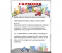 Парковка для профессионалов - fgospostavki.ru - Артёмовский
