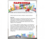 Парковка для профессионалов - fgospostavki.ru - Артёмовский