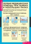 Комплект таблиц. ОБЖ. Безопасное поведение школьников. - fgospostavki.ru - Артёмовский