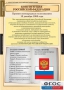 Комплект таблиц. Правоведение. Конституционное право. - fgospostavki.ru - Артёмовский