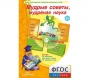 Мудрые советы, мудрёная наука - fgospostavki.ru - Артёмовский