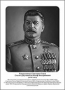 Командующие фронтами в Великую Отечественную войну 1941-1945. Портреты. (32х45 сантиметров) - fgospostavki.ru - Артёмовский