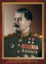 Комплект плакатов "Маршалы Великой Победы" - fgospostavki.ru - Артёмовский