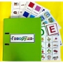 Альбом "Говоруша". Развивающие пособия на липучках  - fgospostavki.ru - Артёмовский