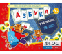 Азбука в кармашке - fgospostavki.ru - Артёмовский