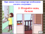 DVD "Безопасность в доме" - fgospostavki.ru - Артёмовский