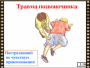 DVD "Основы медицинских знаний" - fgospostavki.ru - Артёмовский
