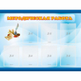 Стенд "Методическая работа" 1.2x0.9 - fgospostavki.ru - Артёмовский