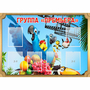 Стенд "Группа Премьера" - fgospostavki.ru - Артёмовский