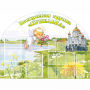 Стенд "Группа Купелька" - fgospostavki.ru - Артёмовский