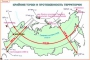 Комплект кодотранспарантов "Географическое положение России" - fgospostavki.ru - Артёмовский