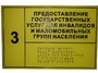 Информационно-тактильный знак (табличка) без рамки (300х100 миллиметров) - fgospostavki.ru - Артёмовский