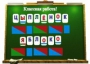 Алфавит на магнитах - fgospostavki.ru - Артёмовский