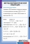 Комплект таблиц. Комбинаторика. - fgospostavki.ru - Артёмовский