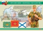 Комплект плакатов "На службе Отечеству" - fgospostavki.ru - Артёмовский