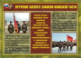 Комплект плакатов "Воинские ритуалы" - fgospostavki.ru - Артёмовский