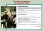 Комплект плакатов "Уголок призывника" - fgospostavki.ru - Артёмовский