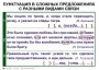 Комплект таблиц. Синтаксис и пунктуация 5-11 класс - fgospostavki.ru - Артёмовский