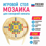 Игровой стол для сенсорной комнаты «Мозаика» - fgospostavki.ru - Артёмовский