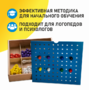 Игровой набор Дары Фребеля 14 модулей с методическими пособиями 7 книг - fgospostavki.ru - Артёмовский