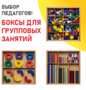 Игровой набор Дары Фребеля 14 модулей с методическими пособиями 7 книг - fgospostavki.ru - Артёмовский