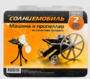 Набор для опытов "Солнцемобиль" - fgospostavki.ru - Артёмовский