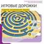 Бизиборд «Лабиринт с игровыми дорожками» - fgospostavki.ru - Артёмовский