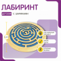 Бизиборд «Лабиринт с игровыми дорожками» - fgospostavki.ru - Артёмовский