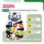Бизиборд «Зебра» - fgospostavki.ru - Артёмовский