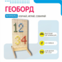 Геоборд «Активность» - fgospostavki.ru - Артёмовский