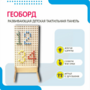 Геоборд «Активность» - fgospostavki.ru - Артёмовский