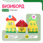 Комплект бизибордов «Обучение счету» - fgospostavki.ru - Артёмовский