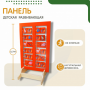 Напольная развивающая панель «Мир животных» №1 - fgospostavki.ru - Артёмовский