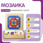 Настенная панель «Мозаика» - fgospostavki.ru - Артёмовский