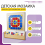 Настенная панель «Мозаика» - fgospostavki.ru - Артёмовский