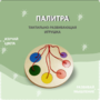Тактильно-развивающая игрушка «Палитра цветов» - fgospostavki.ru - Артёмовский
