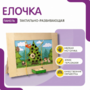 Тактильно-развивающая панель «Елочка» - fgospostavki.ru - Артёмовский