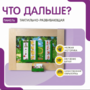 Тактильно-развивающая панель «Что дальше?» - fgospostavki.ru - Артёмовский