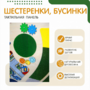 Тактильный бизиборд №1 - fgospostavki.ru - Артёмовский